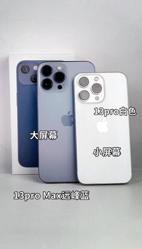 iphonemax和pro有什么区别，苹果pro和max的区别 更实用-第3张图片-优品飞百科