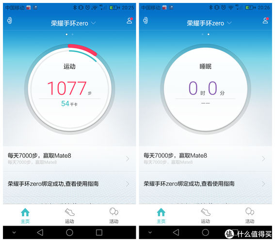 荣耀手环怎么用，荣耀手环怎么用nfc刷门禁-第4张图片-优品飞百科