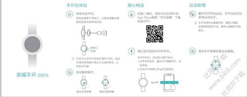 荣耀手环怎么用，荣耀手环怎么用nfc刷门禁-第5张图片-优品飞百科