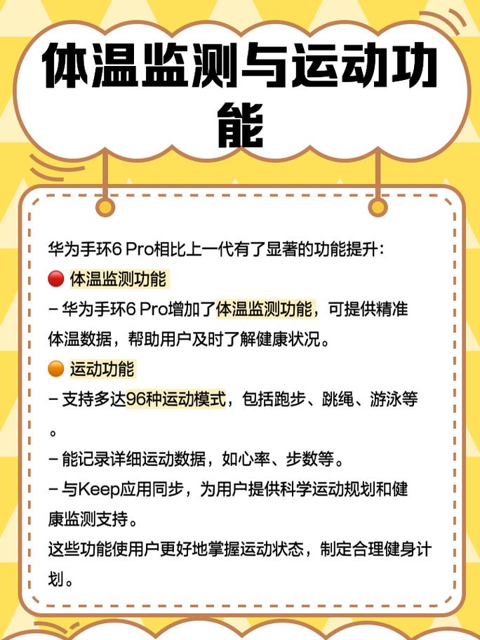 荣耀手环怎么用，荣耀手环怎么用nfc刷门禁-第6张图片-优品飞百科