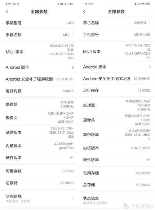 小米9pro电池能用多久？小米9pro电池寿命？-第5张图片-优品飞百科