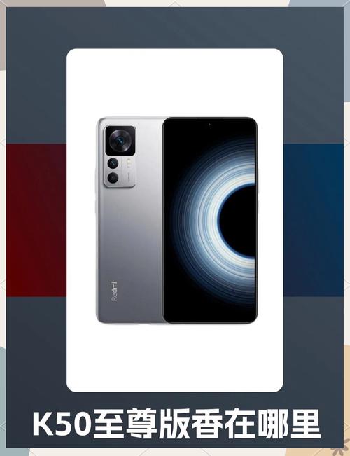 现在红米k50至尊版多少钱，红米k50至尊纪念版？