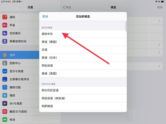 苹果平板怎么切换中文，苹果平板怎么切换中文打字？