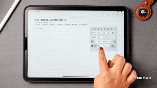 苹果平板怎么切换中文，苹果平板怎么切换中文打字？-第5张图片-优品飞百科