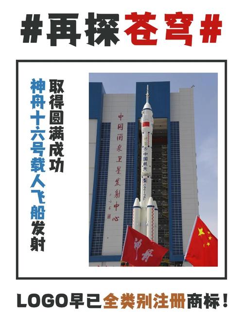 神舟十六号任务意义？神舟十六号任务意义是什么？-第3张图片-优品飞百科