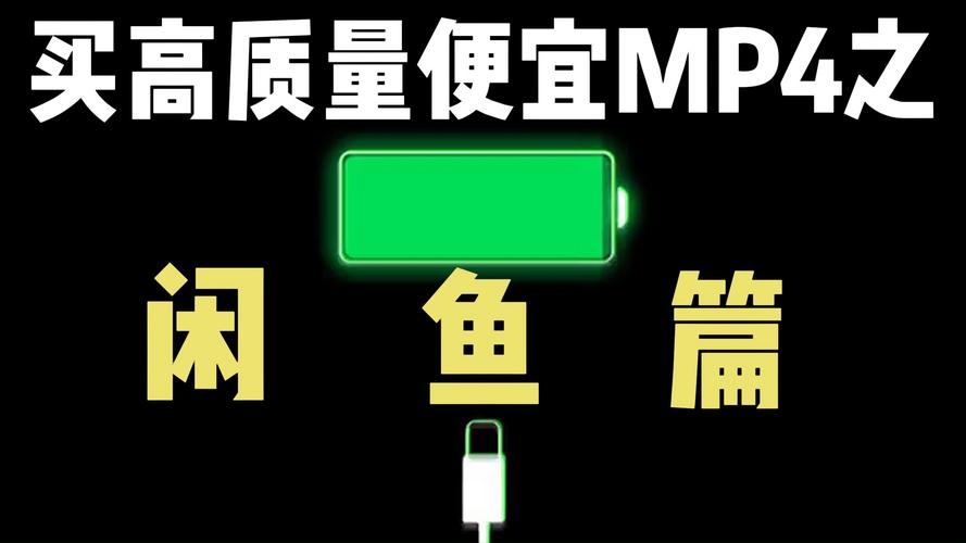 学生mp4内存多大合适？mp4适合学生用吗？-第6张图片-优品飞百科