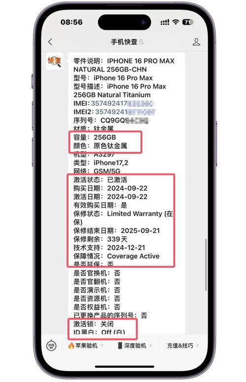 iphone降级会影响保修么，iphone降级能保留数据吗？-第3张图片-优品飞百科