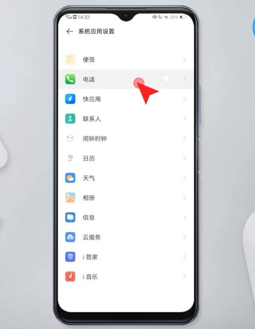 vivoy66l支持电信高清通话吗？vivoy66支持高清语音通话吗？-第2张图片-优品飞百科