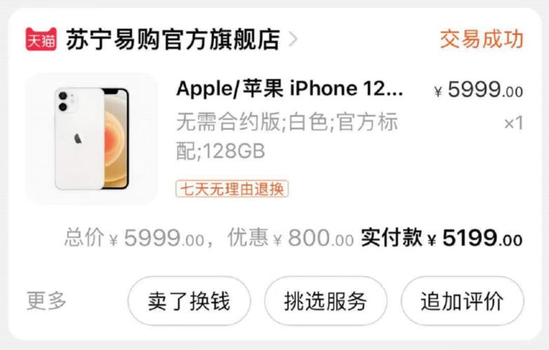 iphone13是去年最畅销智能机，iphone 13系列销量-第4张图片-优品飞百科