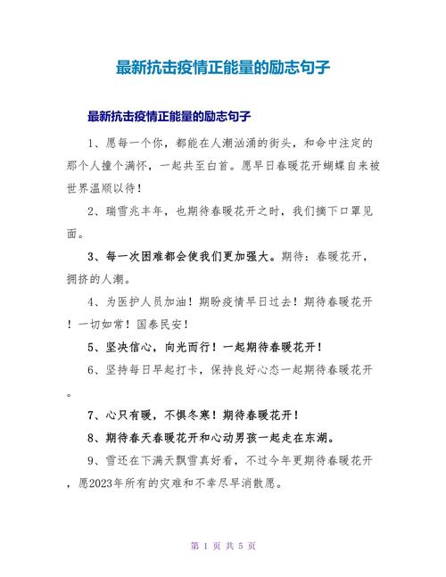 祈愿疫情早过，祈求疫情早日过去？-第4张图片-优品飞百科