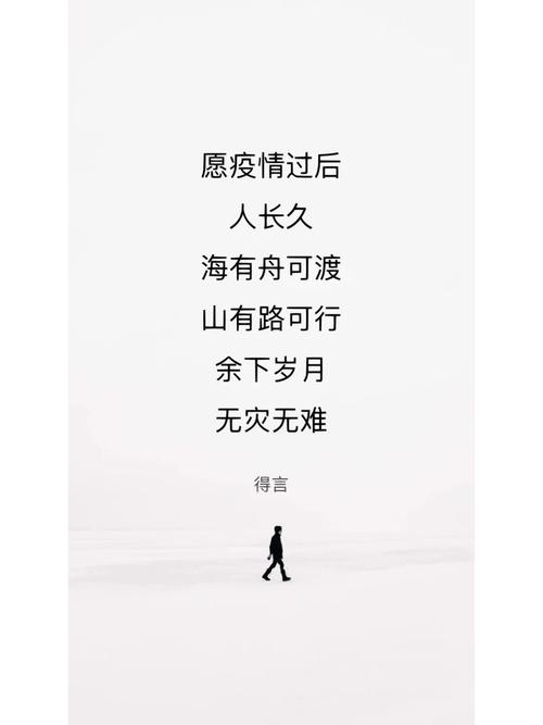 祈愿疫情早过，祈求疫情早日过去？-第6张图片-优品飞百科