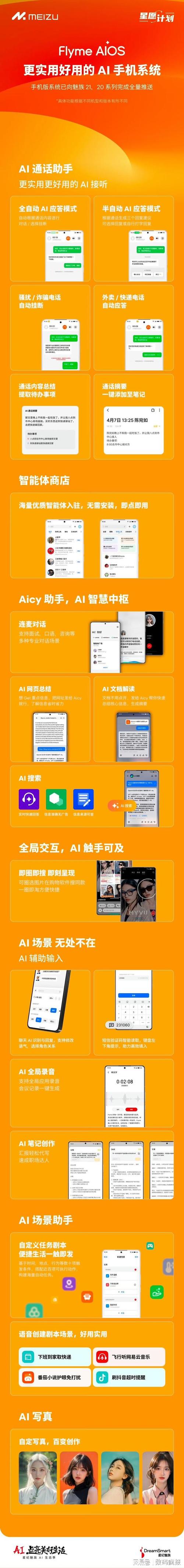 魅族flyme账号怎么解除？魅族被flyme账号锁住了？