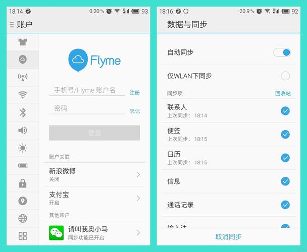 魅族flyme账号怎么解除？魅族被flyme账号锁住了？-第2张图片-优品飞百科