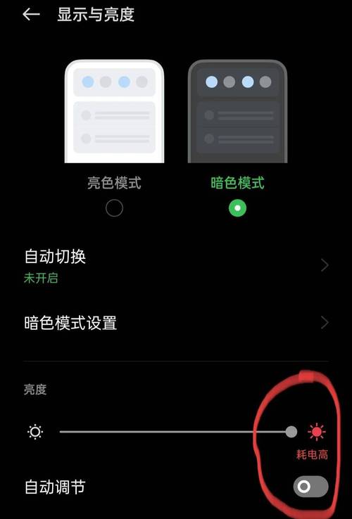小米2手环亮度变暗怎么调，小米2手环很暗怎么调亮？-第3张图片-优品飞百科