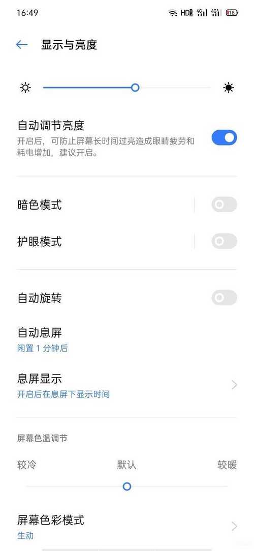 小米2手环亮度变暗怎么调，小米2手环很暗怎么调亮？-第5张图片-优品飞百科