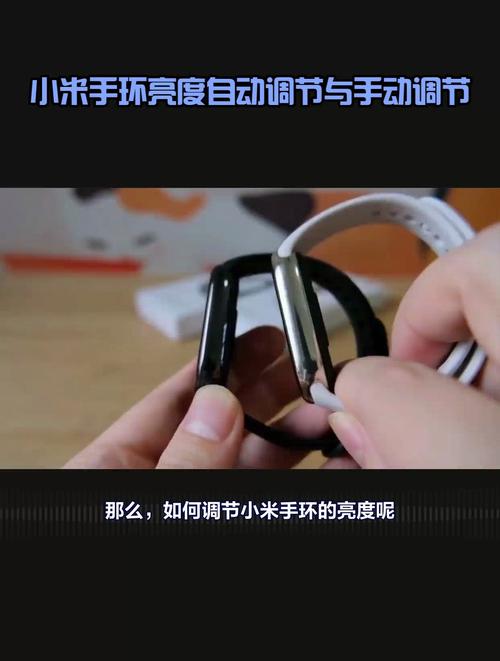 小米2手环亮度变暗怎么调，小米2手环很暗怎么调亮？-第6张图片-优品飞百科