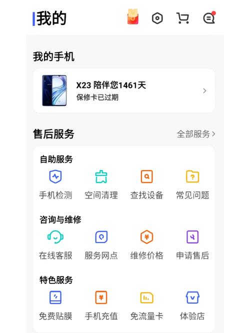 vivox23换内屏多少钱现在？vivo手机x23换内屏多少钱？-第2张图片-优品飞百科