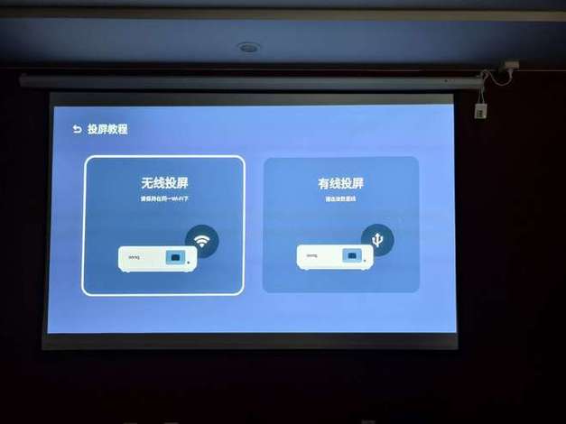 家里没有wifi投影仪怎么用，家里没wifi投影仪能用吗-第5张图片-优品飞百科