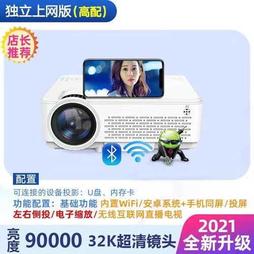 家里没有wifi投影仪怎么用，家里没wifi投影仪能用吗-第6张图片-优品飞百科