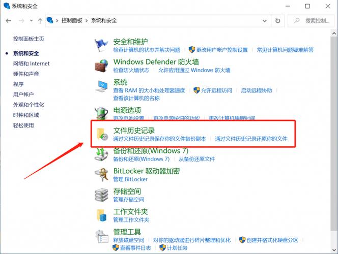 系统重装后怎么恢复桌面文件，系统重装后怎么恢复桌面文件夹-第4张图片-优品飞百科