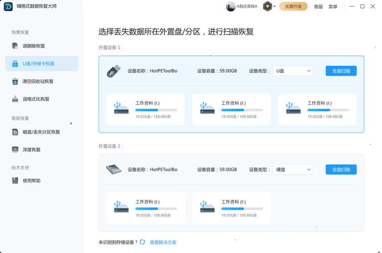 系统重装后怎么恢复桌面文件，系统重装后怎么恢复桌面文件夹-第5张图片-优品飞百科