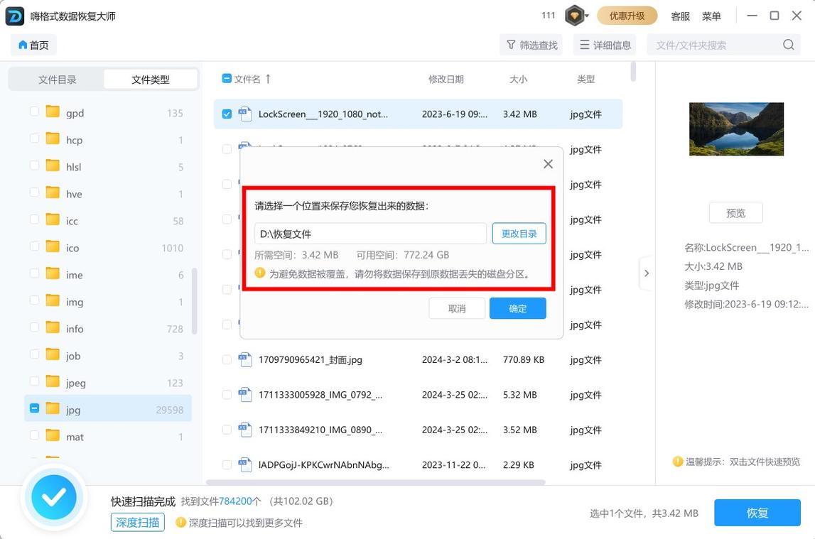 系统重装后怎么恢复桌面文件，系统重装后怎么恢复桌面文件夹-第6张图片-优品飞百科