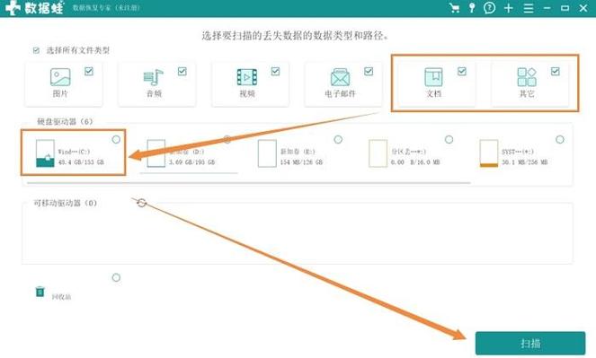 系统重装后怎么恢复桌面文件，系统重装后怎么恢复桌面文件夹-第8张图片-优品飞百科