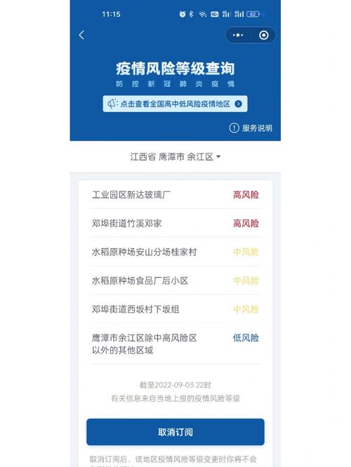 夏津疫情通知，夏津县最新疫情-第5张图片-优品飞百科
