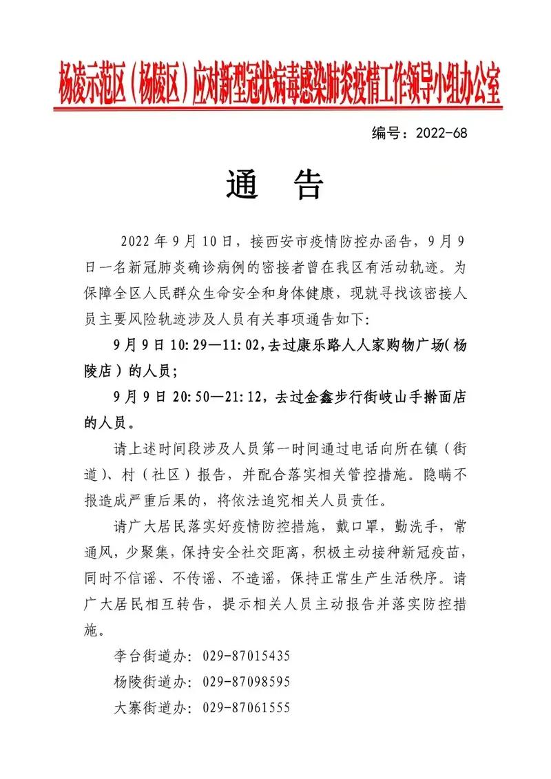 夏津疫情通知，夏津县最新疫情-第6张图片-优品飞百科