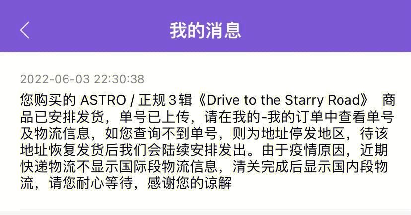 夏津疫情通知，夏津县最新疫情-第7张图片-优品飞百科