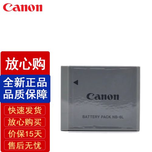 佳能ixus95is充电多久？佳能ixus950is电池在哪里？-第2张图片-优品飞百科