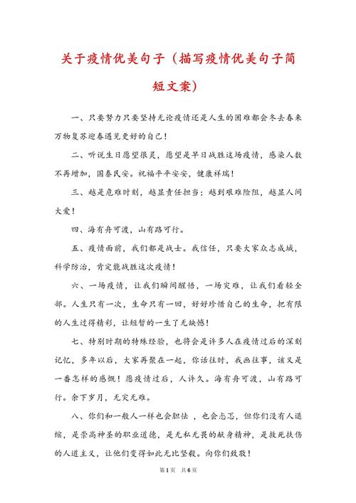疫情之下奋斗，2020疫情后的奋斗语录-第3张图片-优品飞百科