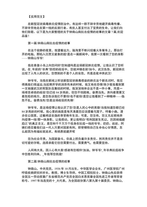 疫情防控前哨？发挥疫情防控前哨的部门是？-第7张图片-优品飞百科