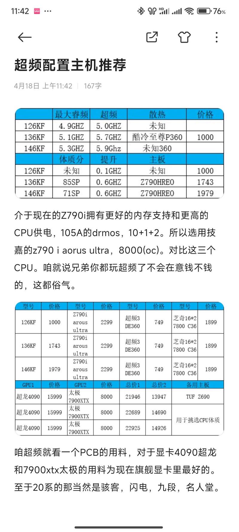 笔记本电脑六核够用吗，六核笔记本能干什么