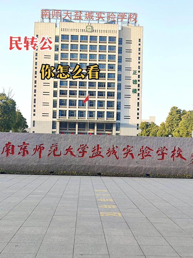 南师大疫情，南京师范大学最新消息-第6张图片-优品飞百科