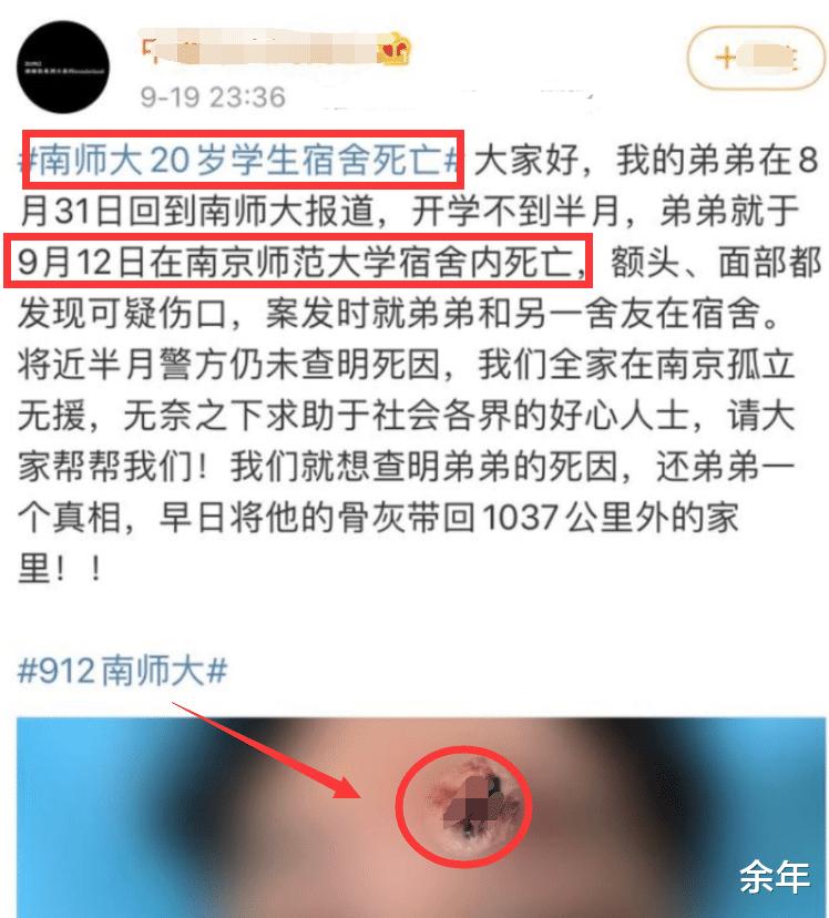 南师大疫情，南京师范大学最新消息-第7张图片-优品飞百科
