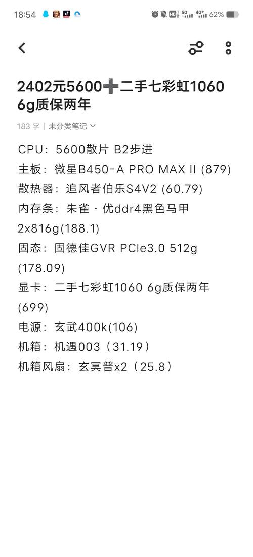 1060显卡现在多少钱二手，二手1060ti显卡多少钱？-第4张图片-优品飞百科