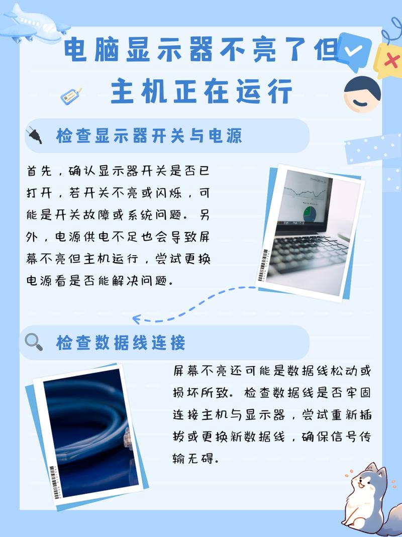电脑主机开着显示器不亮怎么回事？电脑主机开着显示器不亮怎么回事儿？-第1张图片-优品飞百科