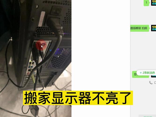 电脑主机开着显示器不亮怎么回事？电脑主机开着显示器不亮怎么回事儿？-第7张图片-优品飞百科