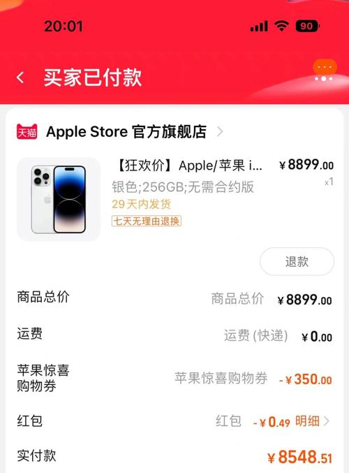 苹果14怎么买便宜？苹果14怎么买便宜一点？-第2张图片-优品飞百科