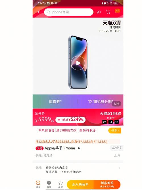 苹果14怎么买便宜？苹果14怎么买便宜一点？-第3张图片-优品飞百科