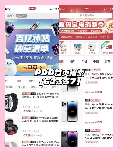 苹果14怎么买便宜？苹果14怎么买便宜一点？-第4张图片-优品飞百科