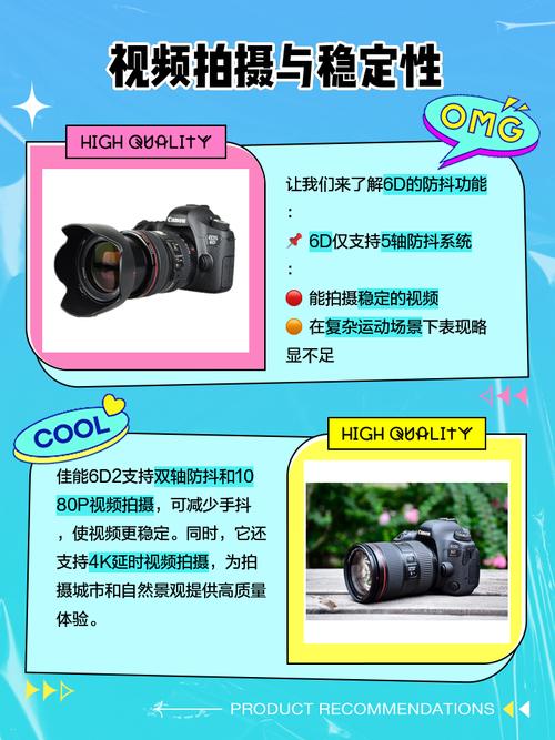 佳能5d系列和6d系列区别，佳能5d和6d的区别？-第2张图片-优品飞百科