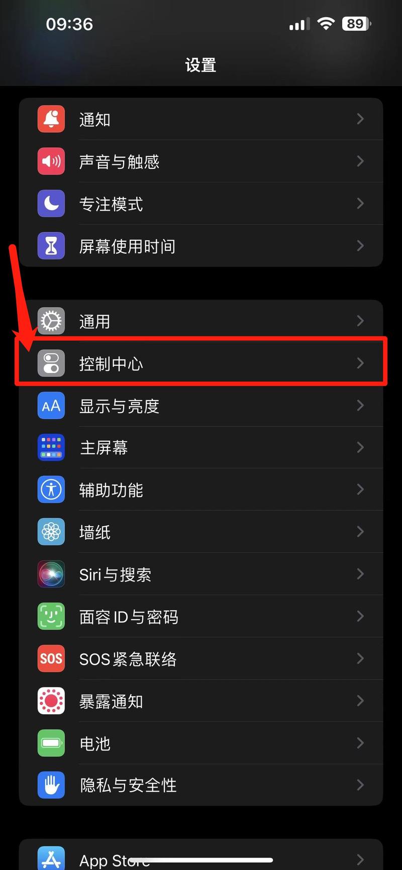 苹果十三怎么录制屏幕，苹果13怎么录屏幕视频？-第3张图片-优品飞百科