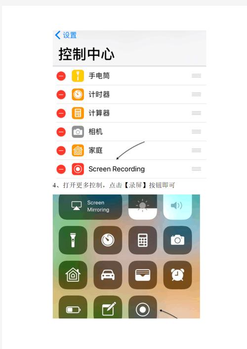苹果十三怎么录制屏幕，苹果13怎么录屏幕视频？-第5张图片-优品飞百科