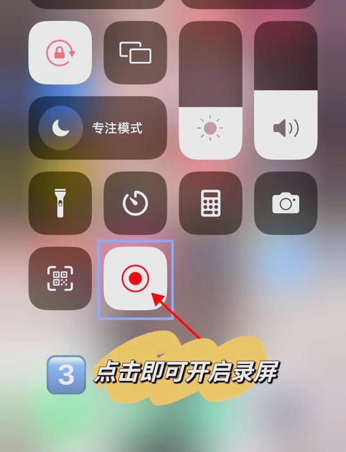 苹果十三怎么录制屏幕，苹果13怎么录屏幕视频？-第6张图片-优品飞百科