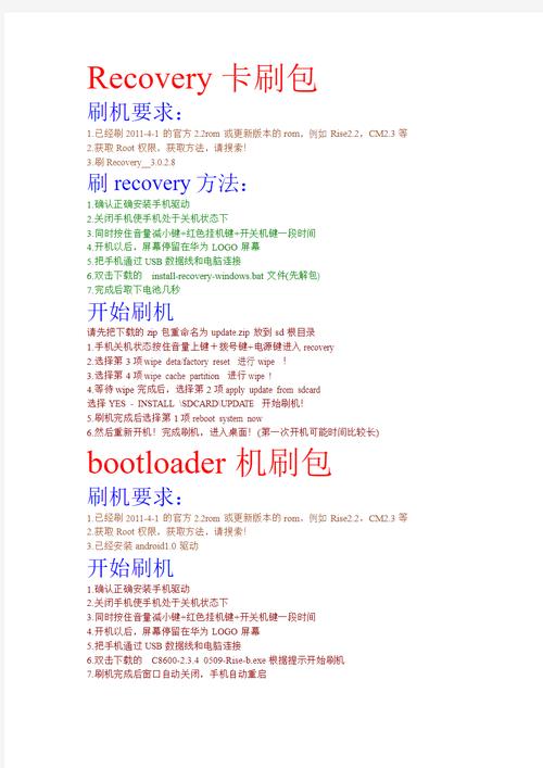 卡刷包怎么用电脑刷机？卡刷包在哪个文件夹？-第3张图片-优品飞百科