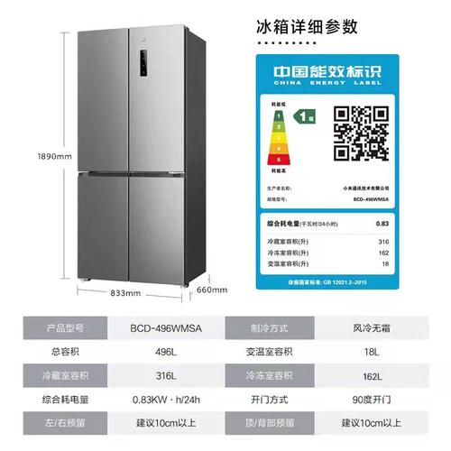 小米冰箱是哪家代工的，小米冰箱谁代工生产的-第3张图片-优品飞百科