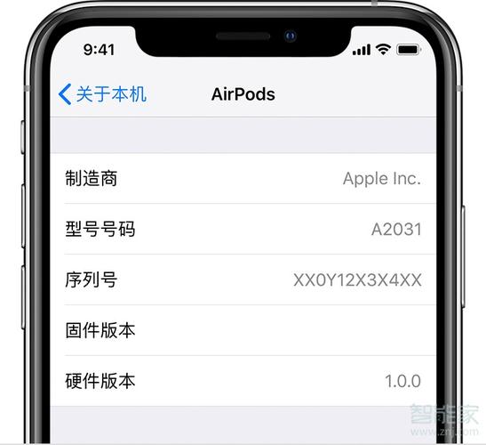 苹果耳机正品序列号查询，苹果耳机正品序列号查询官方网站-第2张图片-优品飞百科
