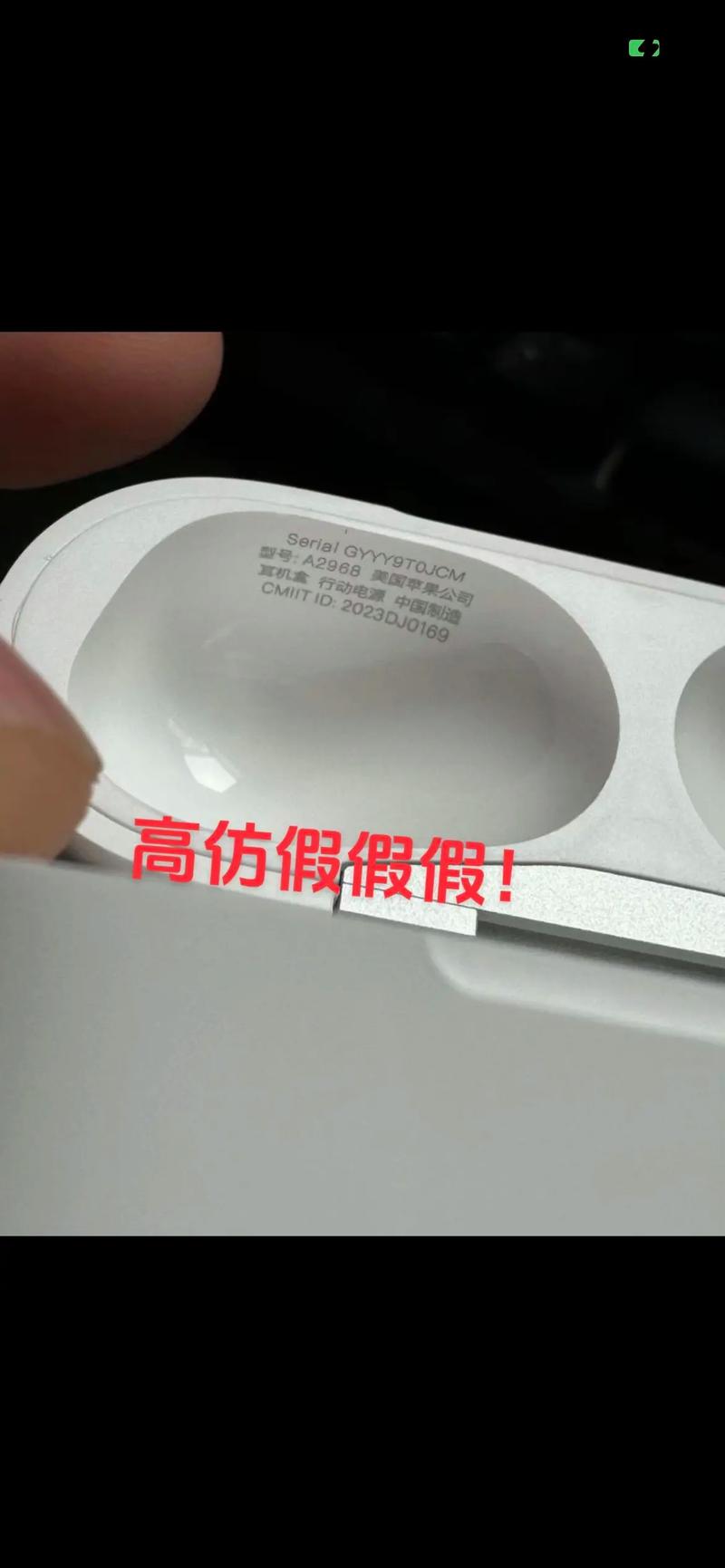 苹果耳机正品序列号查询，苹果耳机正品序列号查询官方网站-第3张图片-优品飞百科